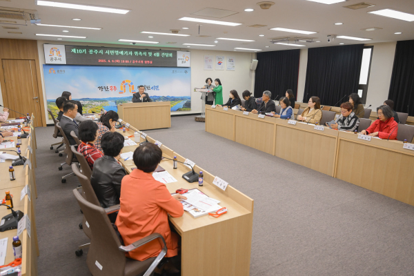 제10기 시민명예기자단 위촉식 개최