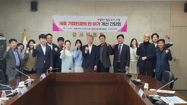 기업인과의 인‧허가 개선 간담회 단체사진