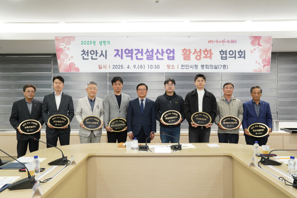 상반기 지역건설산업 활성화 협의회 개최 단체사진