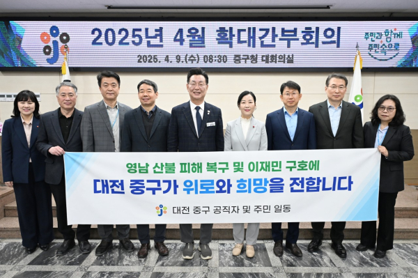 영남 산불 피해 주민을 위한 성금 전달 기념사진