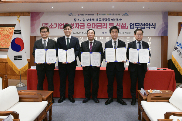 세종시-일자리경제진흥원-하나은행-신용보증기금-세종신보 업무협약 체결 모습