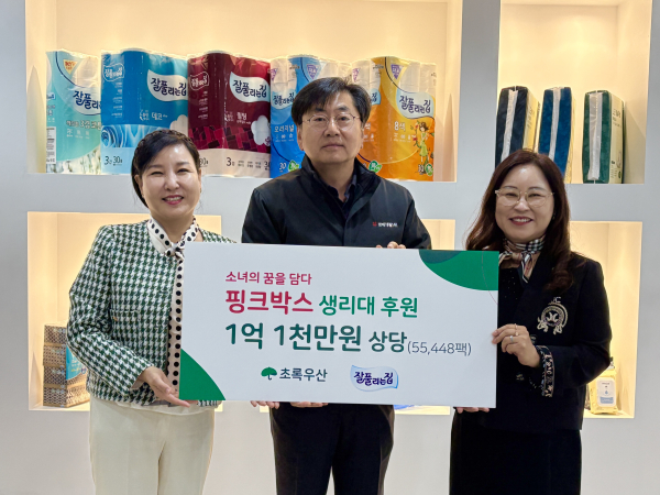 생리대 후원 전달식 (왼쪽부터 정선주 초록우산 세종후원회장, 박철 미래생활 부대표, 박미애 초록우산 세종지역본부장)