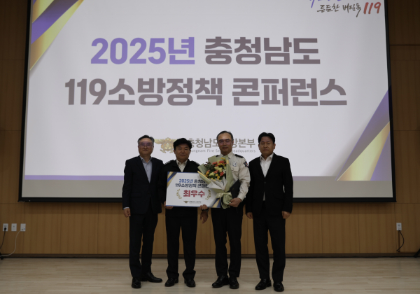 소방정책 컨퍼런스