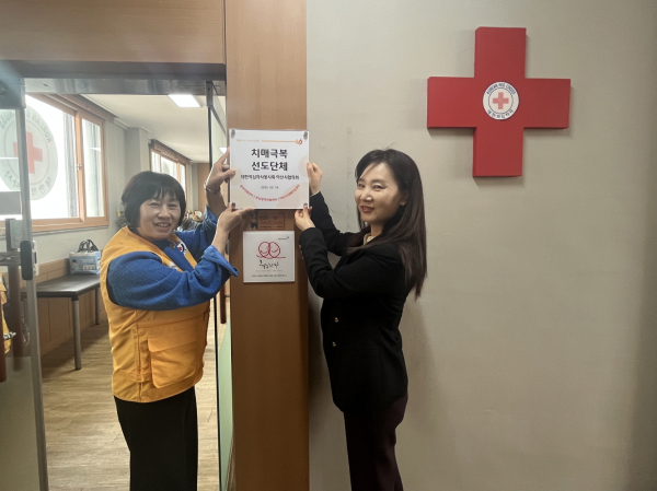 치매극복선도단체 지정 현판식 모습