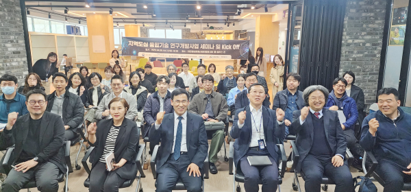 「2025년 지역도심 융합기술 연구개발사업」세미나 및 킥오프 회의 개최 단체사진