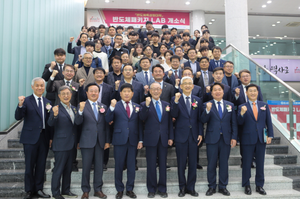 개소식 후 기관장과 반도체공학과 학생들이 단체사진을 촬영하고 있다