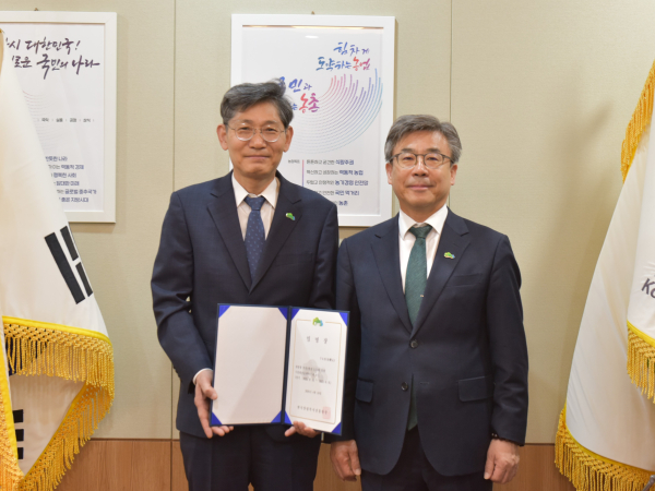 주요원 국립대전숲체원 원장 임명장 교부식 모습