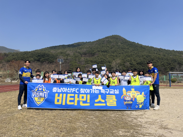 충남 예산군 ‘시량초’ 찾아 전교생 46명과 함께 비타민스쿨 진행 기념사진