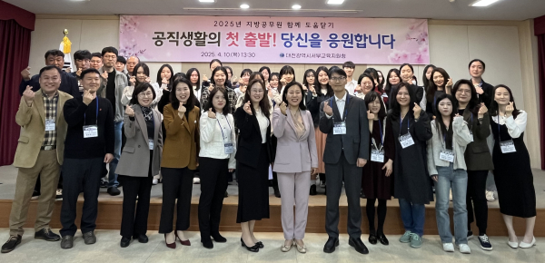 ‘2025년 지방공무원 함께 도움닫기 멘토‧멘티 만남의 날’을 개최 기념사진