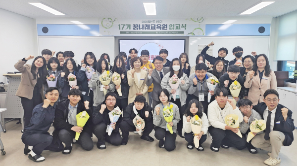 꿈나래교육원 ‘제17기 입교식’ 단체사진