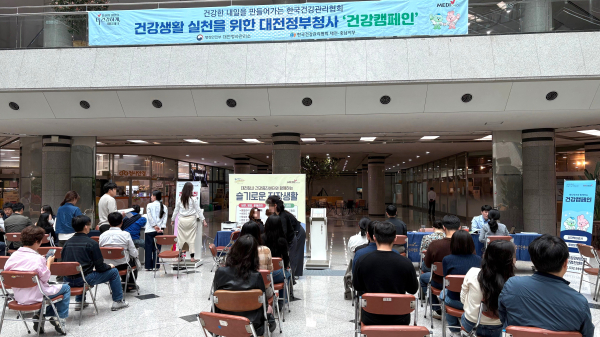 대전충남지부, 정부대전청사 입주 공무원 건강캠페인 실시 모습