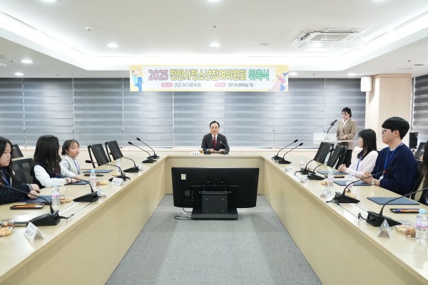 천안시청소년참여위원회 위촉식 개최 모습