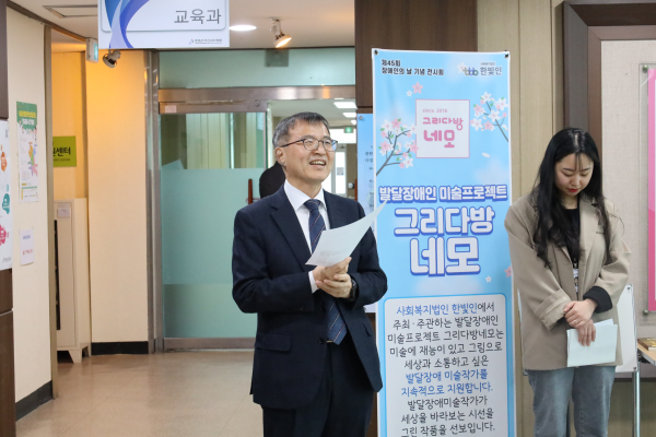 '장애인의 날 기념' 장애이해 공감 작품전 개최 모습