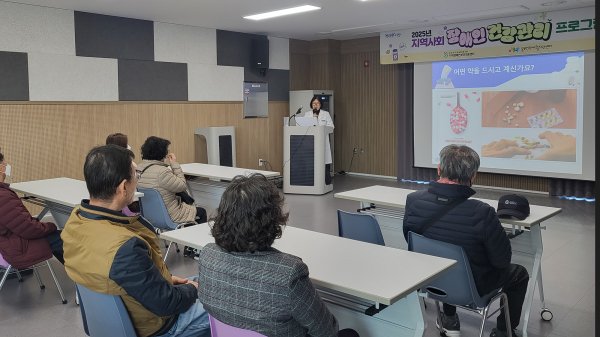 ‘지역사회 장애인 건강관리 프로그램’ 진행 모습