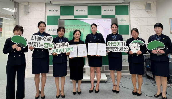 초록우산 세종지역본부 박미애 본부장, 세종시녹색어머니연합회 강연흠 회장 및 임원진