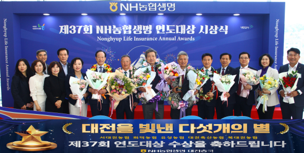 ‘제 37회 NH농협생명 연도대상’ 수상 기념사진