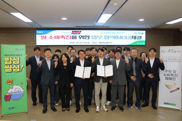 농협대전본부, 명랑시대외식청년창업협동조합과 '쌀 소비촉진 활성화' 업무협약 체결 단체사진