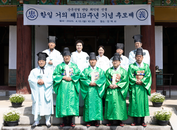 면암선생 항일거의 기념 추모제 진행 후 관계자 기념촬영