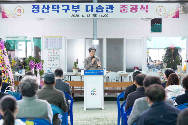 정산 학생 탁구부 숙소 다솜관 준공식 개최 모습