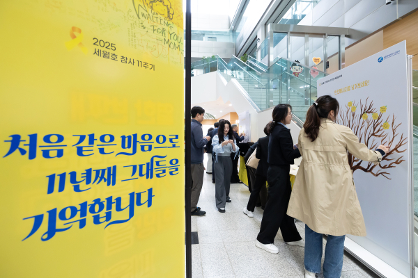 청사 1층에 있는 세월호 추모 헹사에서 안전을 기원하는 메시지를 작성하고 있는 교직원들