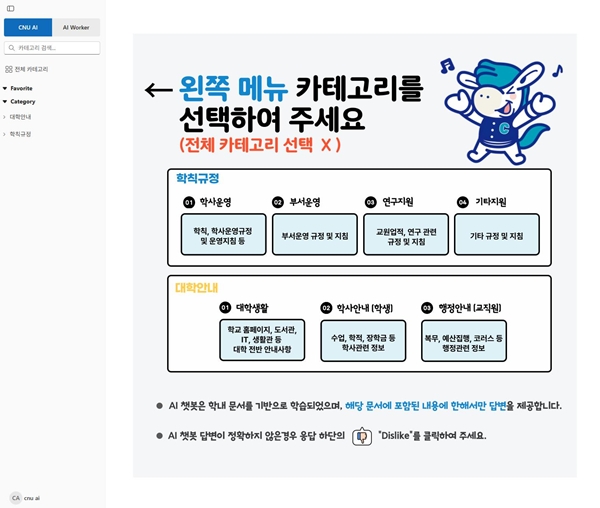 AI 차차 메인화면