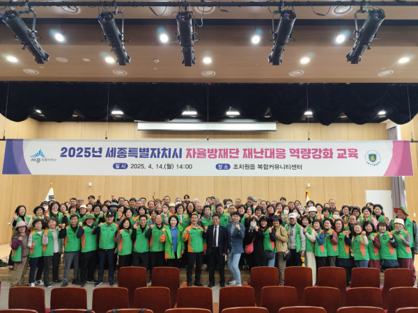 재난대응 역량강화 교육 진행 단체사진