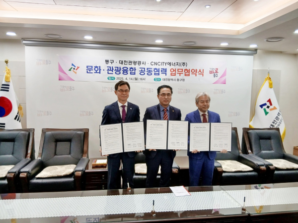 대전관광공사-대전 동구청-CNCITY에너지, 업무협약 체결 기념사진