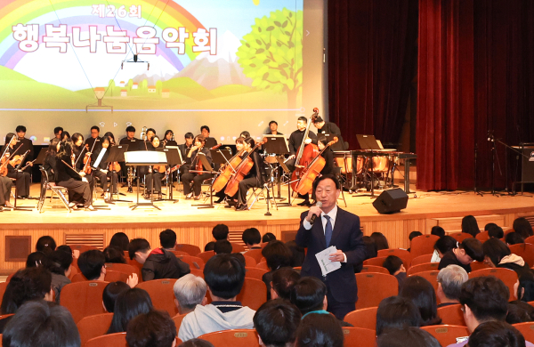 2025 제26회 행복 나눔 음악회 진행 모습