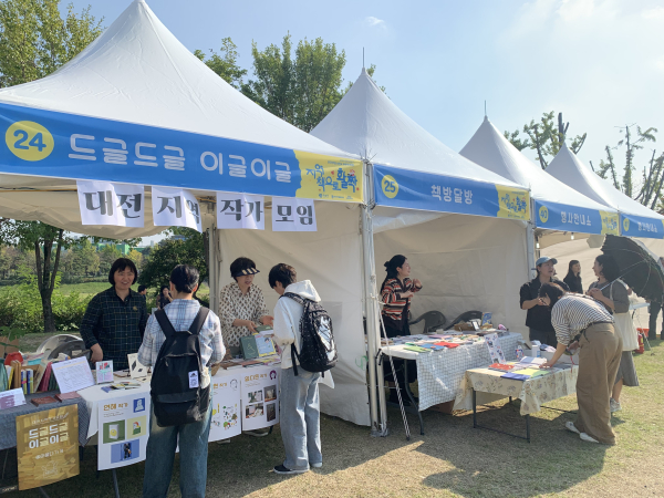 지난해 진행된 ‘유성독서대전’ 모습