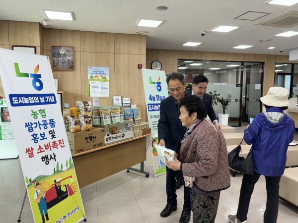 김종수 농협홍성군지부장이 도시농업의 날을 맞아 쌀 가공식품을 지역민들에게 나누어주고 있다.