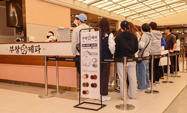 대전신세계 부창제과 / 대전신세계 제공