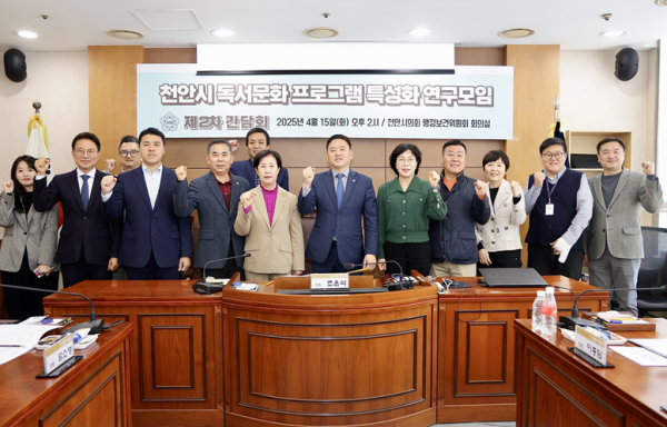 천안시 독서문화 프로그램 특성화 연구모임, 제2차 간담회 및 착수보고회 단체사진