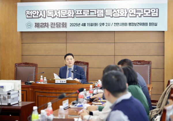 천안시 독서문화 프로그램 특성화 연구모임,제2차 간담회 및 착수보고회 개최 모습