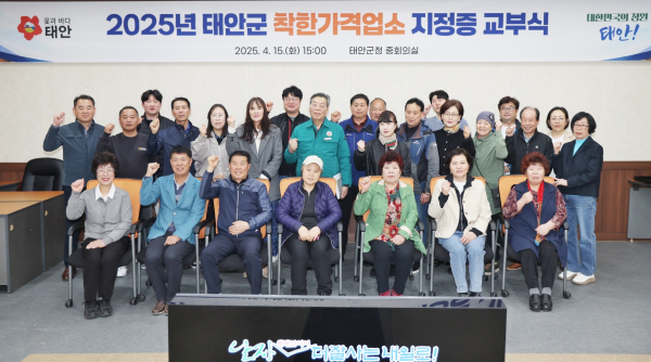 지난 15일 군청 중회의실에서 개최된 지정증 교부식 모습.