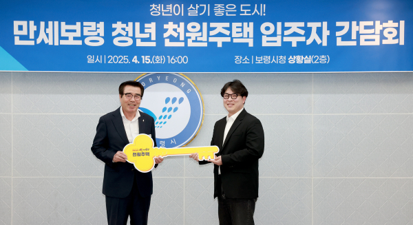 김동일 시장과 ‘만세보령 청년 천원주택’ 입주자 간담회 개최 모습