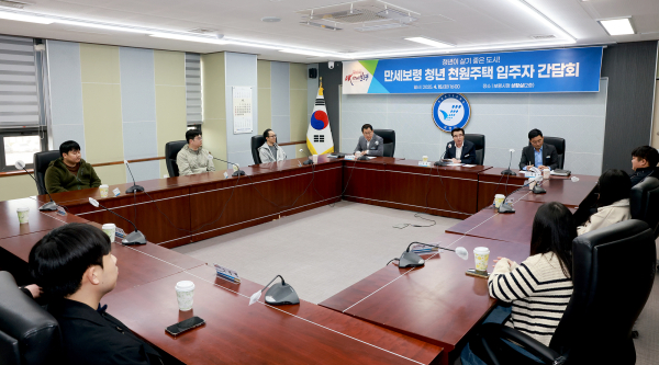 김동일 시장과 ‘만세보령 청년 천원주택’ 입주자 간담회 개최 모습