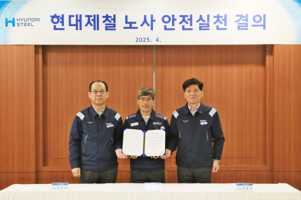 16일 당진제철소에서 ‘노사 안전실천 결의 활동’ 진행(사진 왼쪽부터 현대제철 이보룡 부사장, 현대제철지회 이승한 지회장,현대제철 고흥석 전무)