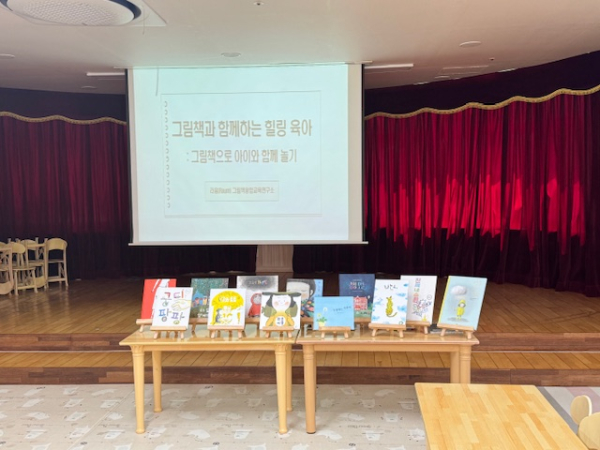 2025 찾아가는 학부모 연수 2과정 운영 모습