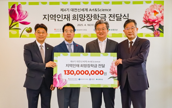 제4기 대전신세계 지역인재 희망장학금 전달식