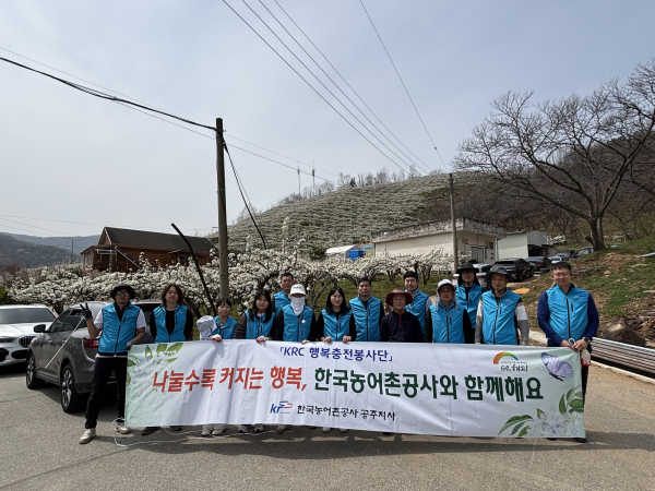 농어촌공사 공주직원들이 작업 전 단체사진을 촬영하고 있는 모습