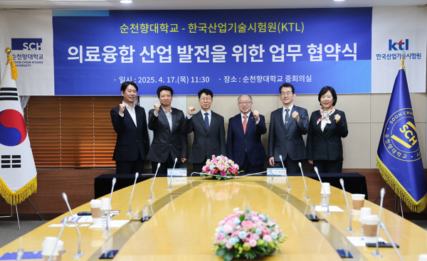 순천향대와 한국산업기술시험원이 의료융합산업 발전을 위한 업무 협약식이 끝나고 단체 기념촬영