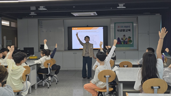 17일 서동초등학교에서 진행된 2025년 식생활 교육