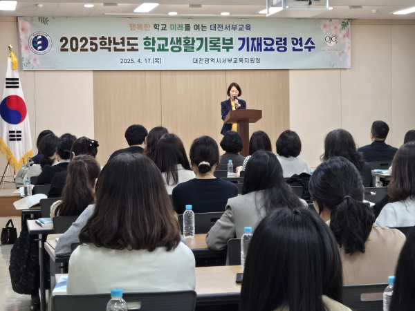 학교생활기록부 업무담당자 역량 강화 연수 진행 모습