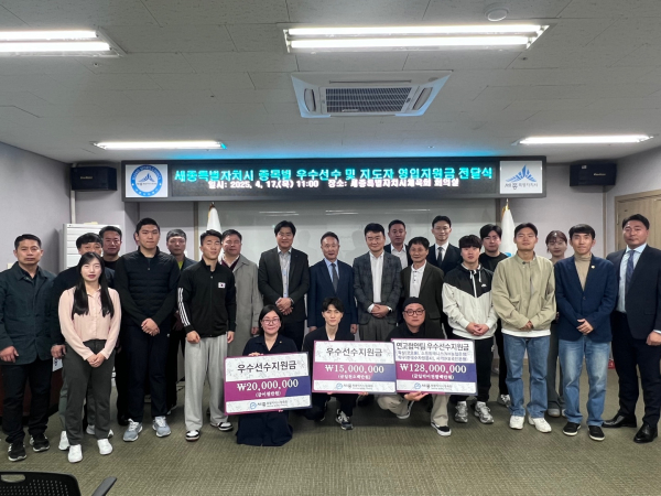 제106회 전국체육대회 대비 ‘우수선수․지도자 영입비 전달식’ 단체사진