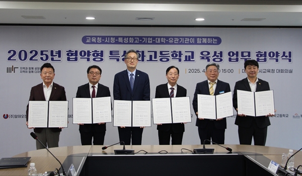 대전생활과학고등학교(교장 신익수)는 지난 4월 16일, 대전광역시 교육청에서 '대전과 함께 성장하는 인재, 지역이 함께 디자인하는 학교'를 슬로건으로 대전광역시, 지역기업, 지역대학, 유관기관들과 협약형 특성화고 육성을 위한 업무협약을 체결했다. ○ 이날 업무 협약식에는 3교 컨소시엄에 모두 참여하는 교육청(교육감 설동호)과 시청(행정부시장 유득원)을 비롯해 바이오 헬스 분야 선두 주자 대전생활과학고 컨소시엄인 알테오젠, 충남대학교, 대전테크노파크, 바이오헬스케어협회 등이 참여했다.  협약형 특성화고등학교는 지역 기반 산업 인재를 육성하기 위해 지자체-교육청-지역 기업-특성화고 등이 협약을 맺어 연합체를 구성하고 지역에 필요한 맞춤형 교육을 실현하여 학생들이 졸업 후 지역사회에 안정적으로 정착할 수 있도록 돕는 직업계고 모델이다. 교육부는 2024년에 이어 올해도 10개교 내외의 협약형 특성화고를 추가로 선정할 예정이며, 오는 2027년까지 총 35개교로 확대할 방침이다. 선정된 학교는 35억~45억 원의 국고 지원을 받게 된다. 한편, 대전생활과학고는 이미 협약형 특성화고 지정을 위해 바이오 헬스 분야 맞춤형 인재 양성 체계를 선제적으로 구축하고 있다. 알테오젠, 바이오니아, 리가켐바이오, 엔솔바이오사이언스, 휴비스트 제약 등 82개 기업과 충남대, KIST 공과대학 융합지원센터, 한남대, 우송대, 배재대, 대전보건대, 우송정보대, 한국폴리텍 등 7개 대학, 그리고 대전테크노파크, 대전인적자원개발위원회, 바이오헬스케어협회 등의 유관기관과 긴밀한 산학연 협력 체계를 마련해 왔다. 더불어 대전시청과 대덕구청, 대전교육청과도 거버넌스를 형성하여 본격적인 준비를 마쳤다. 신익수 교장은 “지역 산업 맞춤형 인재 양성을 위한 협약형 특성화고 지정을 통해 지역과 함께 성장하는 바이오 글로벌 인재를 양성하여, 글로컬 인재의 꿈이 실현되는 학교를 만들겠다”라고 포부를 밝혔다.