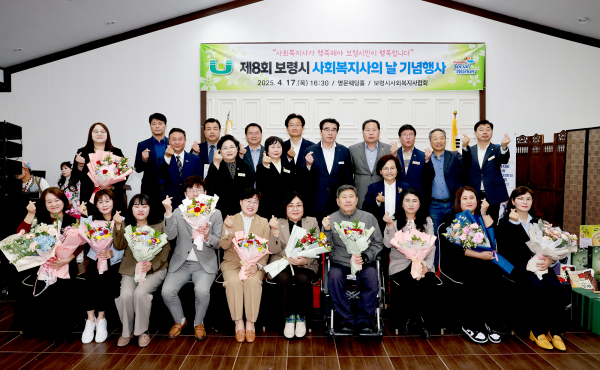 사회복지사의 날 기념사진