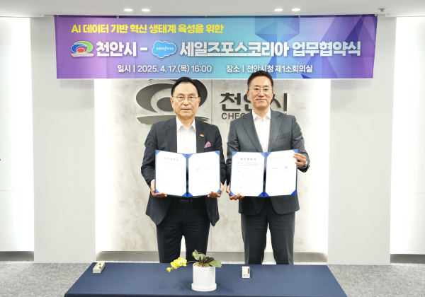 지난 17일 업무협약식에서 박상돈 천안시장과 박세진 세일즈포스 코리아 부사장이 기념사진을 촬영하고 있다.