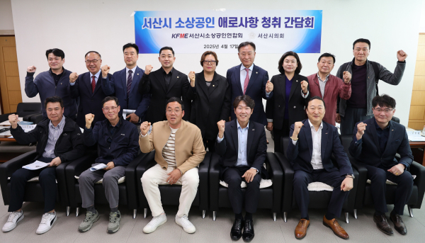 행정문화복지위원회, 서산시소상공인연합회와 간담회 개최 단체사진