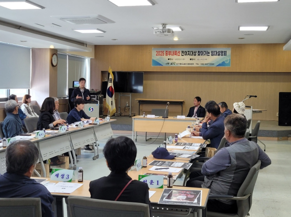 충청본부 관계자가 충주시 살미면 이장단을 대상으로 『농촌지역 찾아가는 철도 유휴부지 임대설명회』를 시행하고 있다.