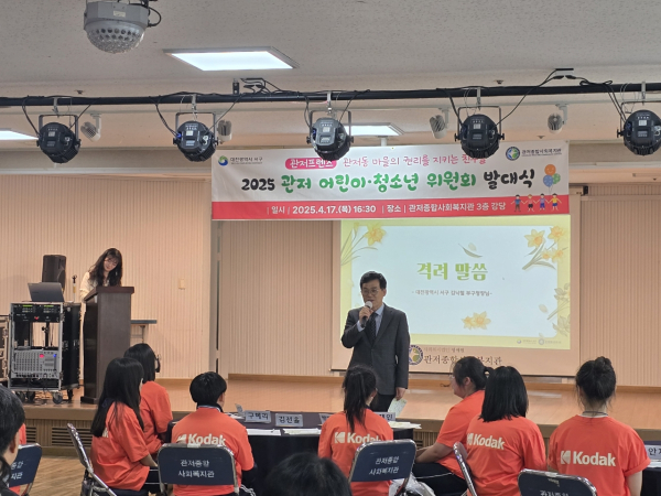 대전 서구 마을 어린이청소년 위원회 발대식 장면 모습